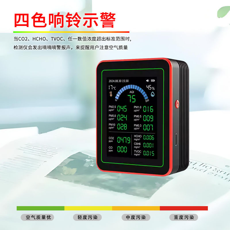 18合1甲醛检测仪二氧化碳检测仪pm2.5TVOC报警器户外空气质量温度,淘宝优惠券,粉丝福利购,淘宝优惠卷