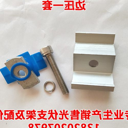 光伏发电板中压块边压块塑翼螺母配件太阳能支架C型钢卡扣 - 图2