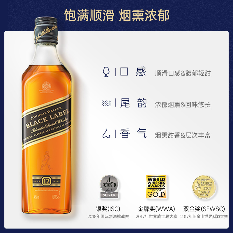 【檀健次推荐】尊尼获加黑牌黑方苏格兰威士忌酒1000ML - 图1