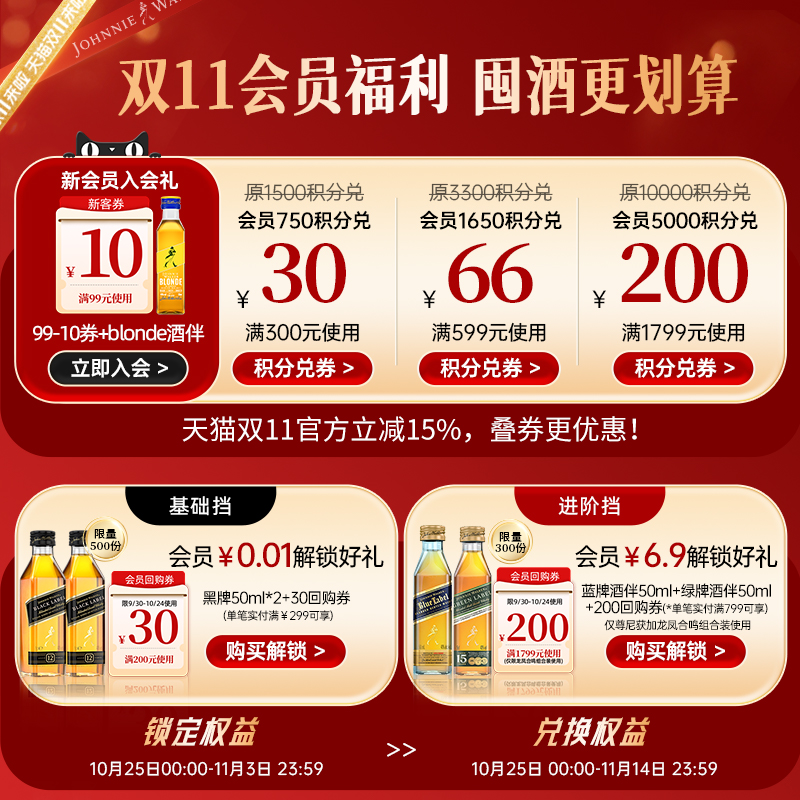 【官方旗舰店】尊尼获加黑牌黑方威士忌700ml洋酒调配威士忌无盒 【官方旗舰店】尊尼获加黑牌黑方威士忌700ml洋酒调配威士忌无盒