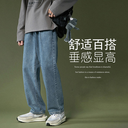 GOOZI MADE 牛仔裤男秋秋新款直筒宽松长裤水洗休闲男生裤子男款 - 图0