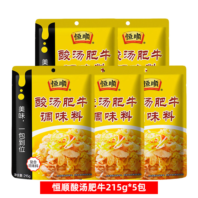 恒顺酸汤肥牛酱料包215g袋装金汤料理酸辣老坛酸菜调味料,淘宝优惠券,粉丝福利购,淘宝优惠卷