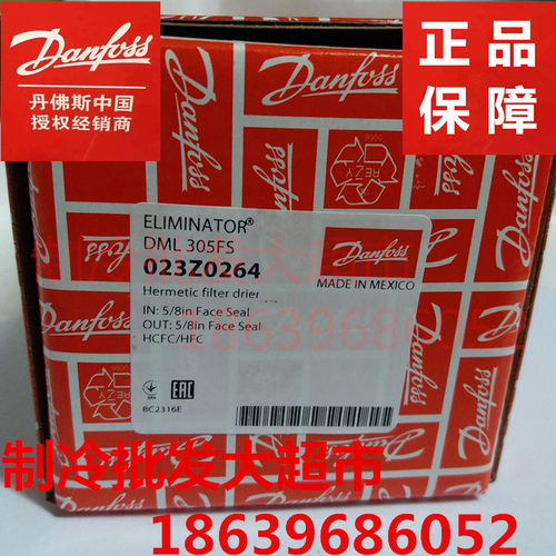 原装 丹佛斯干燥过滤器DML305FS EK-305R 艾默生精密空调DCL305FS - 图1