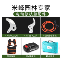 Maiyue Electric Fruit Tree Branches Repair Branches Scissors Electric Trim Spare Parts Blade Power Cord Charger Backpack