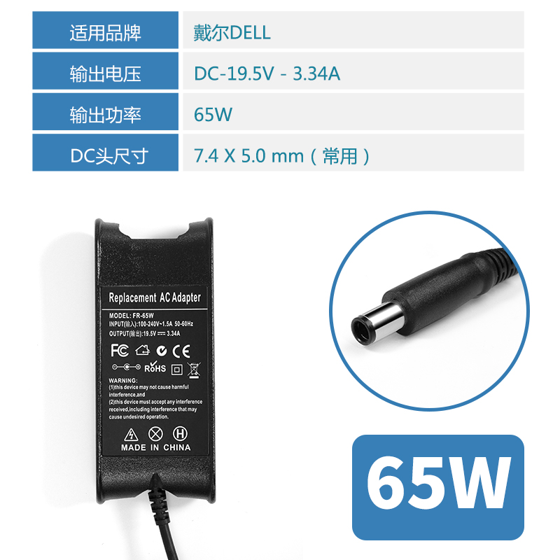 戴尔/dell 19.5V3.34A 65w笔记本电源n4030 E6230 笔记本充电器线 - 图0