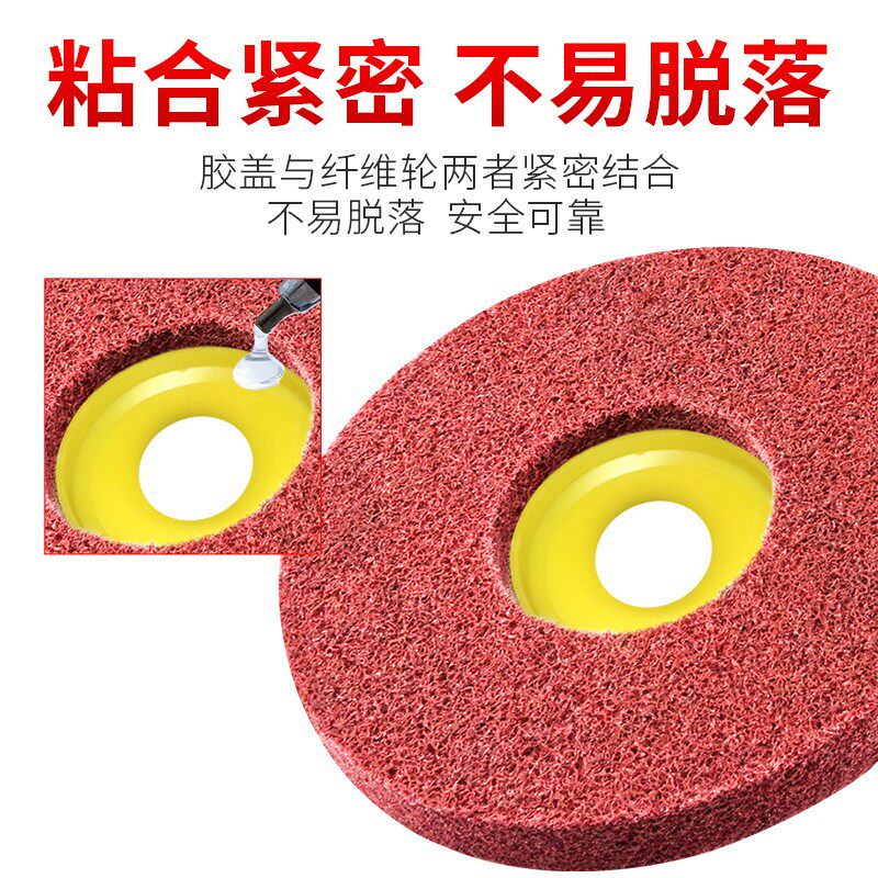 纤维轮抛光轮角磨机不锈钢金属除锈木头手磨机尼龙轮打磨片抛光片,淘宝优惠券,粉丝福利购,淘宝优惠卷