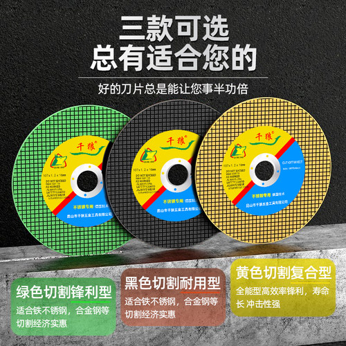 切割片角磨机100手砂轮磨光片金属不锈钢专用锯片超薄沙轮小切片 - 图2