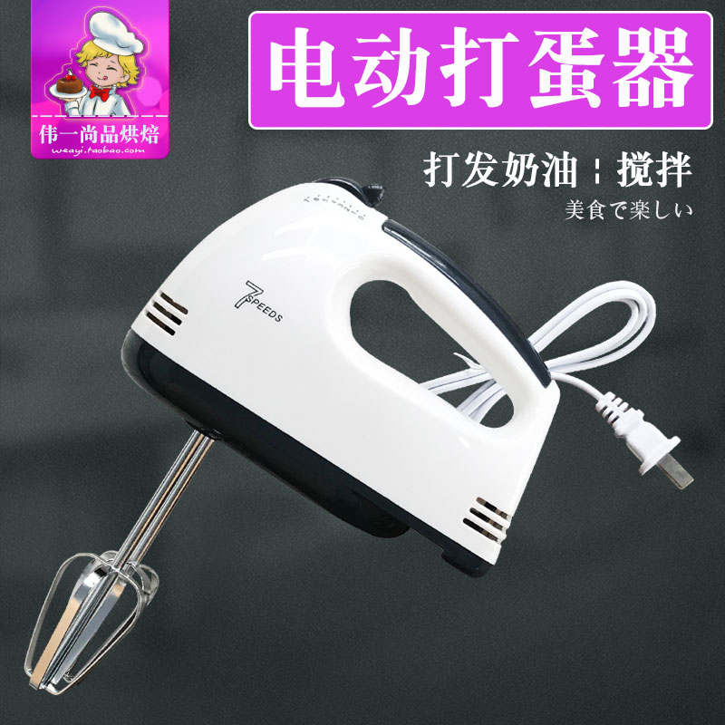 克美帝電動打蛋器 家用打蛋機高速打發奶油蛋白攪拌器烘焙工具
