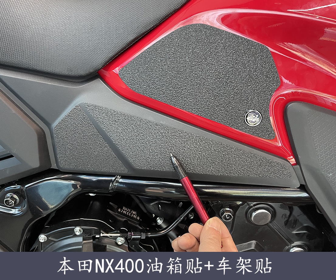 本田CB400X油箱贴NX400防滑贴车架贴CB500X进口材质长途摩旅行DIY - 图3