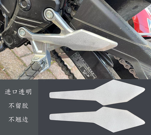 适用于本田 NX500/400脚踏贴CB400/500/1000系列 防止磨黑鞋子DIY - 图0