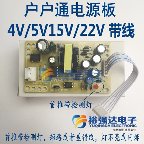 中九户户通接收机电源板适用DVB三代插卡电视机顶盒电源板5V