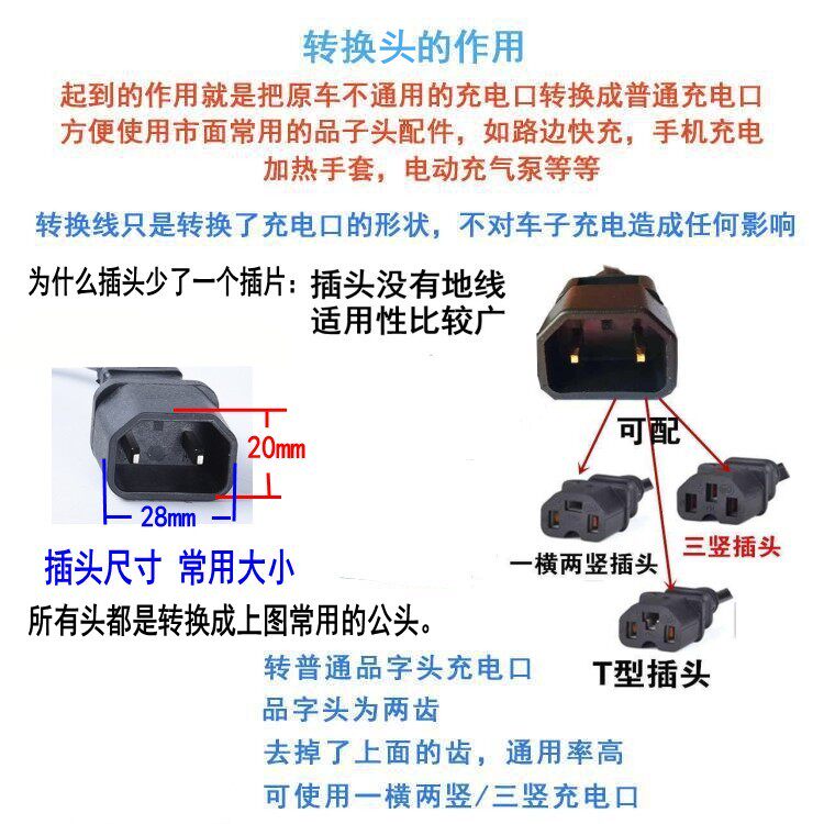 新国标雅迪台铃新日2+2转接头输出线小绿人充电桩转换充电转接头,淘宝优惠券,粉丝福利购,淘宝优惠卷