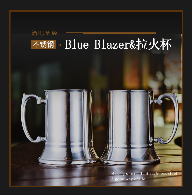 酒吧调酒 不锈钢调酒拉火杯火焰杯啤酒杯Rolling/Blue Blazer Mug - 图0