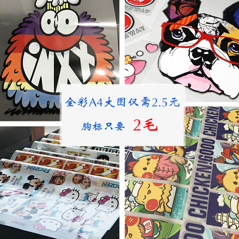 烫画贴定制无描边柯式白墨烫画热撕膜热转印泉州T恤印花logo泉州