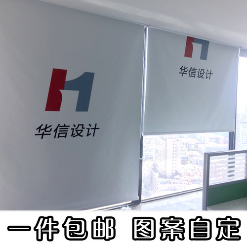 定制图案窗帘 印制logo卷帘公司办公室商铺遮阳帘 隔热手拉升降帘 - 图1
