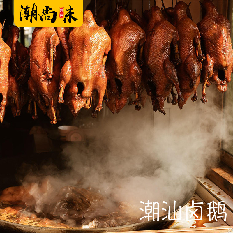 潮汕卤鹅卤料配方商用卤料包家庭卤水卤牛肉美味调味卤味调料包