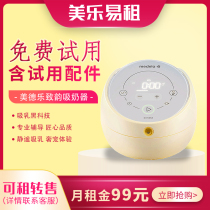 Deposit Virtue Leugeot Rhymes Intelligent Electric Bilateral Breast Pump Rental of Milk Chasing Breast Milk Guidance Mermusic Easy Rent