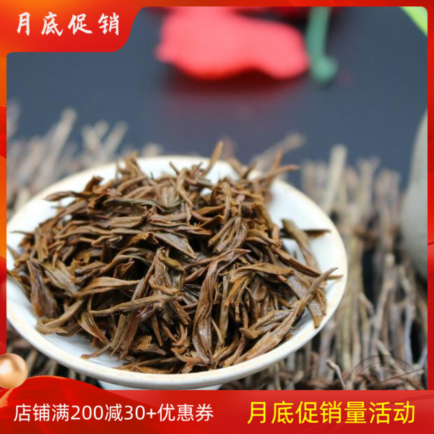 武夷红茶私藏金骏眉红茶茶叶桐木金俊梅茶新茶果蜜香金骏梅茶500g