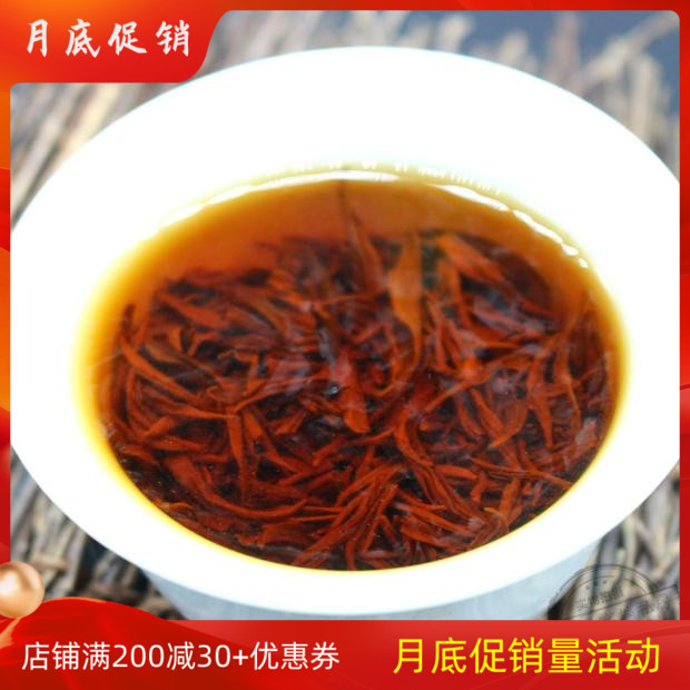 武夷红茶私藏金骏眉红茶茶叶桐木金俊梅茶新茶果蜜香金骏梅茶500g