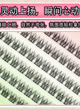 免胶三联鱼尾自粘假睫毛
