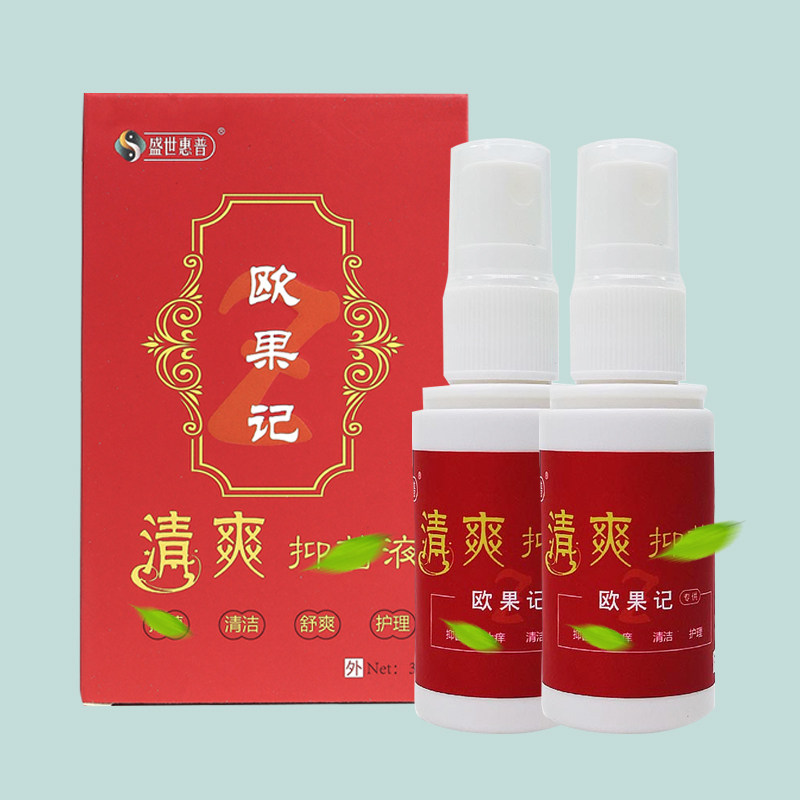 欧果足记清爽抑菌液足迹异味喷剂 微微盈超市 服务大家足霜