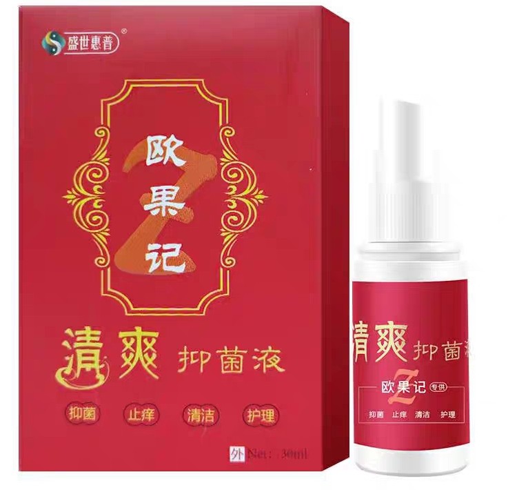 欧果足记清爽抑菌液足迹异味喷剂 微微盈超市 服务大家足霜