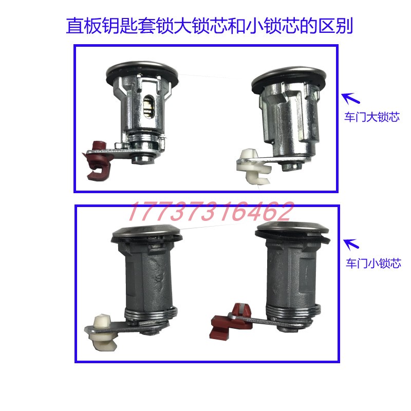 大阳巧客套锁四座电动四轮车门锁芯充电口盖锁机盖锁S系直板钥匙-图2