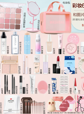 【官方正品】彩妆套装