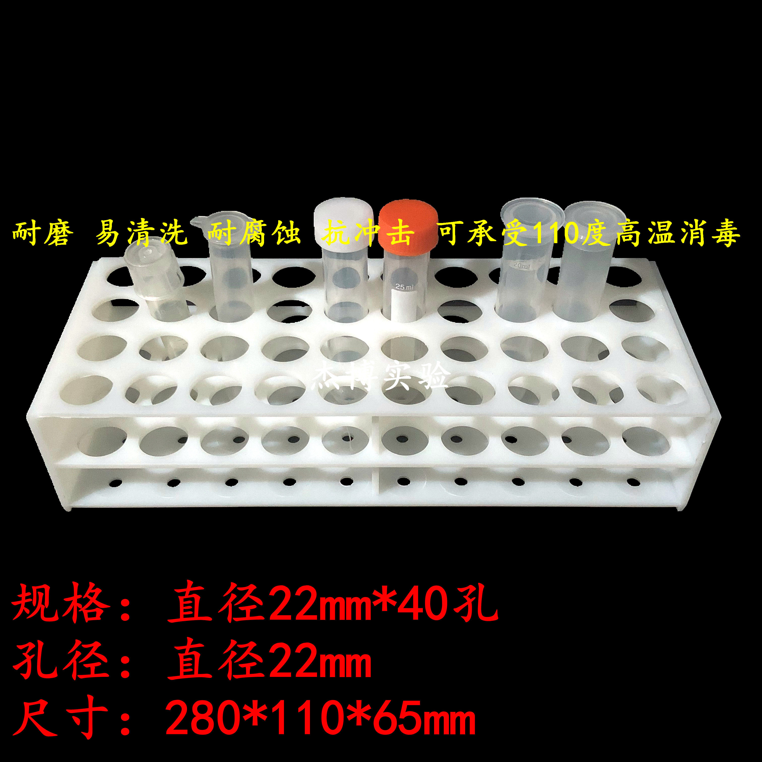 连体式试管架直径13mm 16mm 22mm 40 50孔 离心管架 采血管架 - 图2