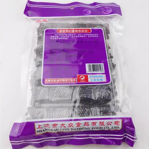 江西贵溪土特产项鑫茄子干南瓜干包邮一毛辣丝童年零食依夫茄子干 - 图2