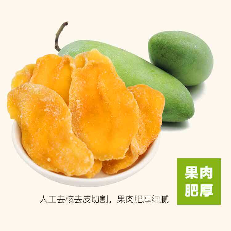 500g包邮泰国菲律宾独立大芒果干 农夫干果芒果干