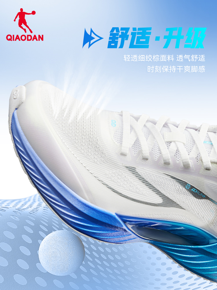 飞影team2.0中国乔丹运动鞋减震跑步鞋夏季网面透气巭PRO运动鞋子 - 图2