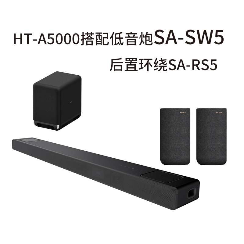 Sony/索尼 HT-A5000 A3000 5.1.2声道高端回音壁 DTS:X杜比全景声-图1