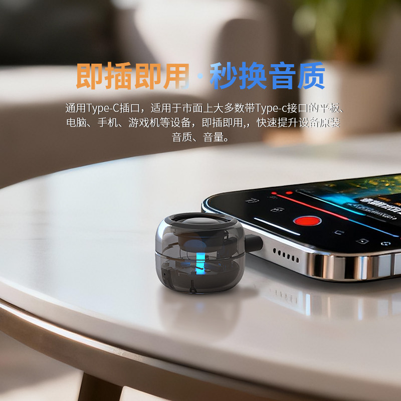 蔚乐M06Pro直插式Type-C手机专用扩音器外置音响带便携小音箱喇叭,淘宝优惠券,粉丝福利购,淘宝优惠卷