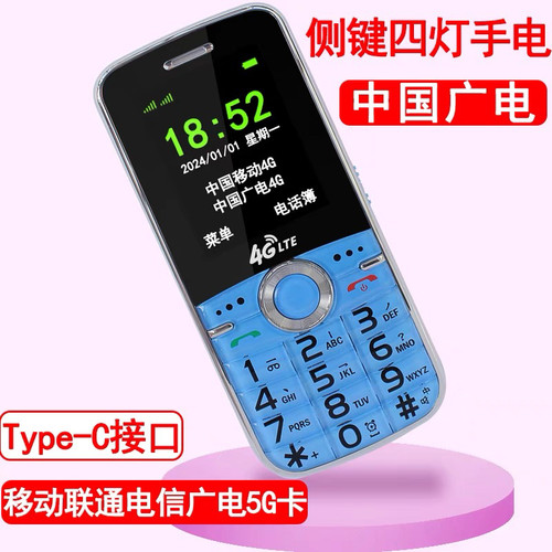 RK全网通4G超长待机老人机迷你个性学生小手机戒网棒棒机 - 图1