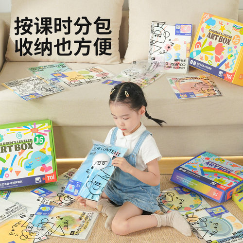 TOI图益艺术盒儿童手工diy创意美术材料包幼儿园手工制作绘画礼物 - 图3