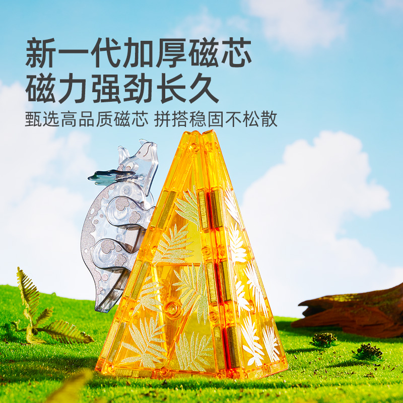 mideer弥鹿侏罗纪恐龙彩窗磁力片磁吸拼装男女孩积木礼物益智玩具 - 图2