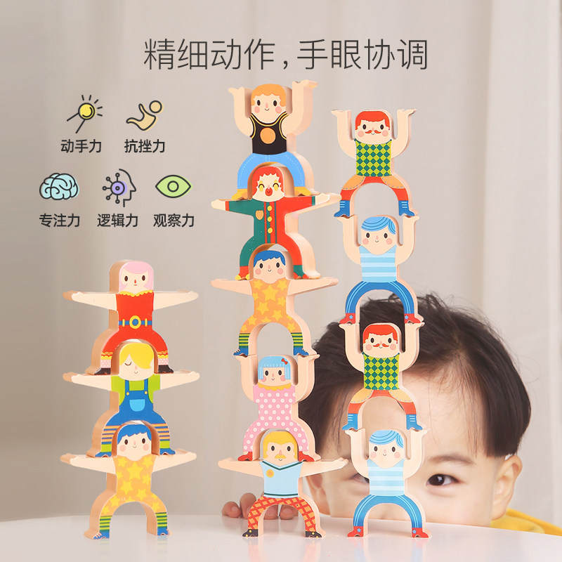美乐大力士叠叠乐平衡男女孩积木 智贝母婴游戏叠叠乐
