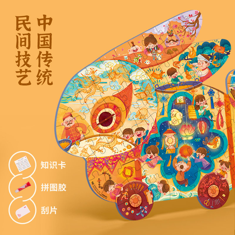 toi图益国风儿童国潮益智礼物拼图 智贝母婴拼图/拼板