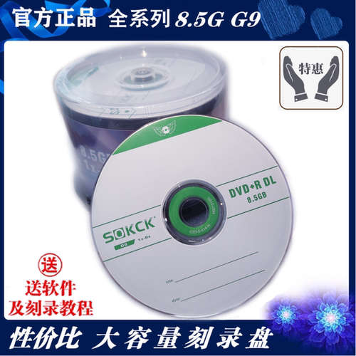 大容量8.5G光盘 D9香蕉Banana空白DVD+R DL刻录盘SOKCK光碟50片装 - 图0