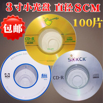 3 inch small disc CD-R lettering disc blank disc diameter 8CM small disc Panda head 215MB raw material disc