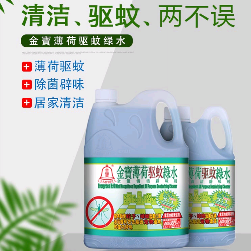 1L金宝绿水薄荷地板水多用途清洁剂金宝钟拖地家庭消毒杀菌辟味,淘宝优惠券,粉丝福利购,淘宝优惠卷
