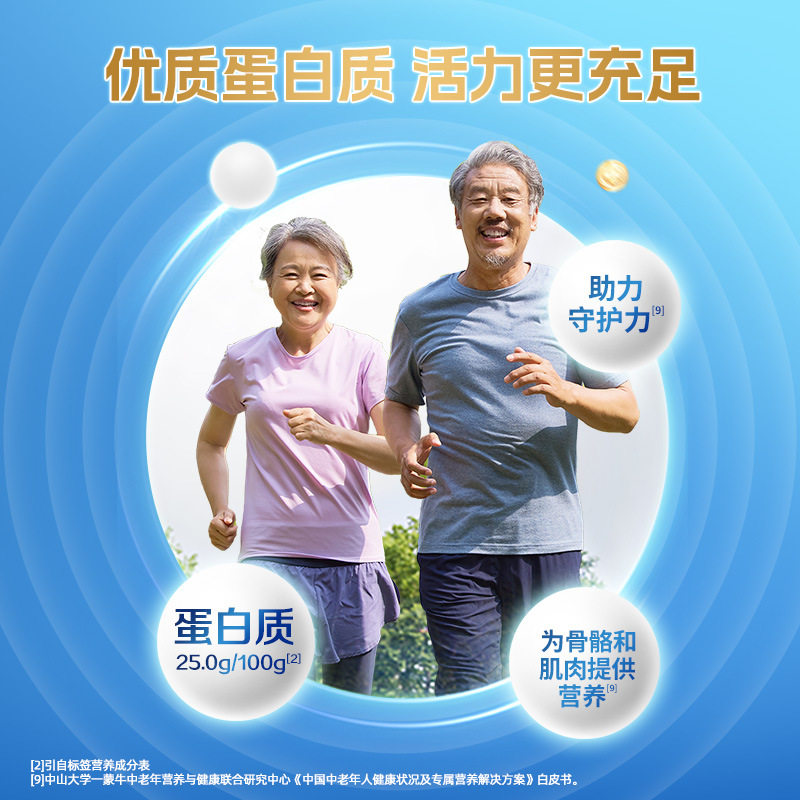 蒙牛官方中老年人低脂高钙高纤奶粉800g营养牛奶粉早餐冲饮食品,淘宝优惠券,粉丝福利购,淘宝优惠卷