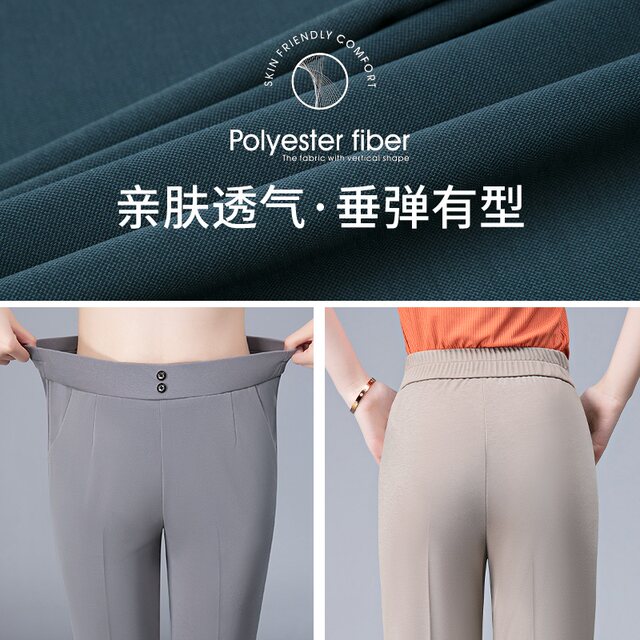 2026 New Ice Silk Mom Pants Summer Thin Style