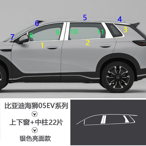 比亚迪海狮05EV车窗饰条改装海狮05ev不锈钢车窗边框压条专用亮条 - 图2