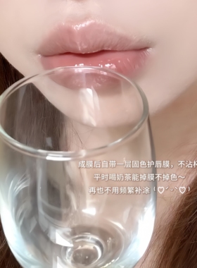 花知晓骑士独角兽成膜水光口红