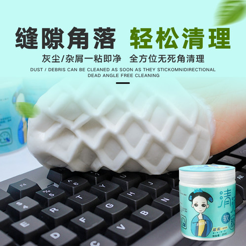 高粘度汽车清洁软胶多功能车内死角清洁内饰清洁泥吸尘除尘粘尘胶 - 图0