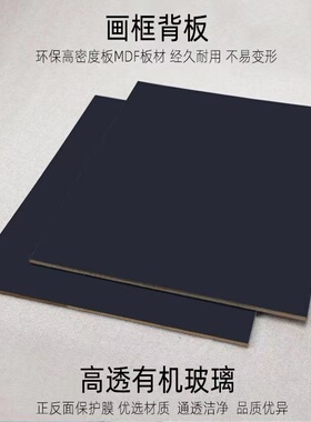 背板相框有机玻璃厂家直销量大