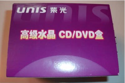 包邮紫光品牌的CD DVD 高档加厚水晶盒质量保证 UNIS单片透明档板 - 图1