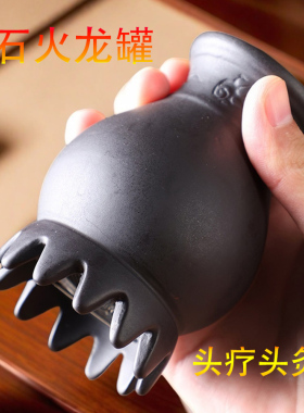 砭石艾灸火龙罐中医专用头疗按摩